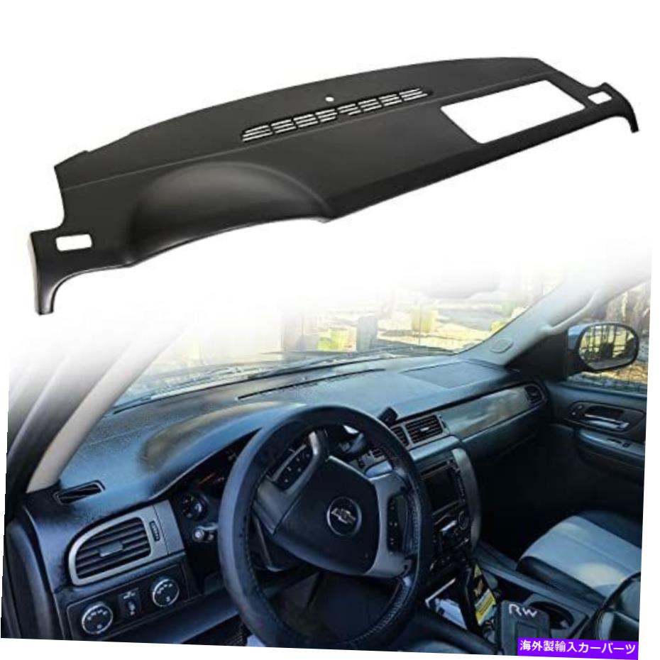 Dashboard Cover ecotricダッシュボードカバーキャップブラックは2007-2014雪崩郊外と互換性があります... ECOTRIC Dash Board Cover Cap Black Compatible with 2007-2014 Avalanche Suburb...【並行輸入品】