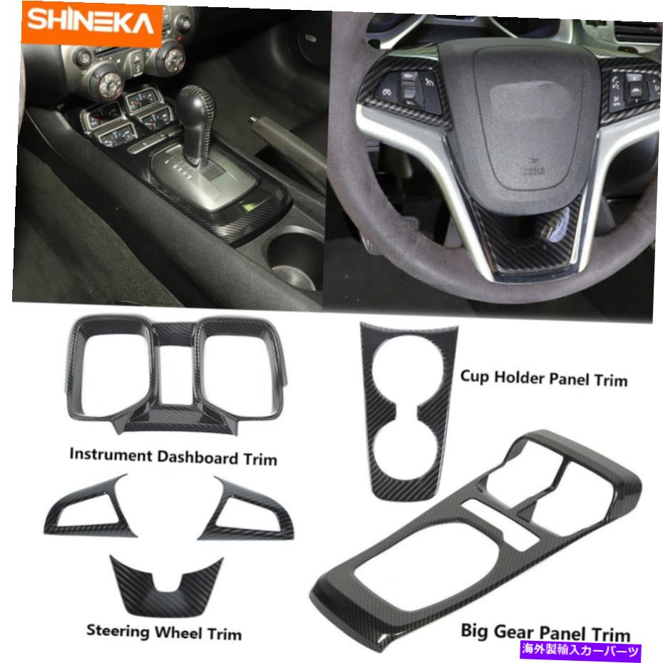 Dashboard Cover 6PCフルインテリアギアダッシュボードカップパネルカバーシボレーカマロ12-15のトリム 6pc Full Interior Gear Dashboard Cup Panel Cover Trim For Chevrolet Camaro 12-15【並行輸入品】