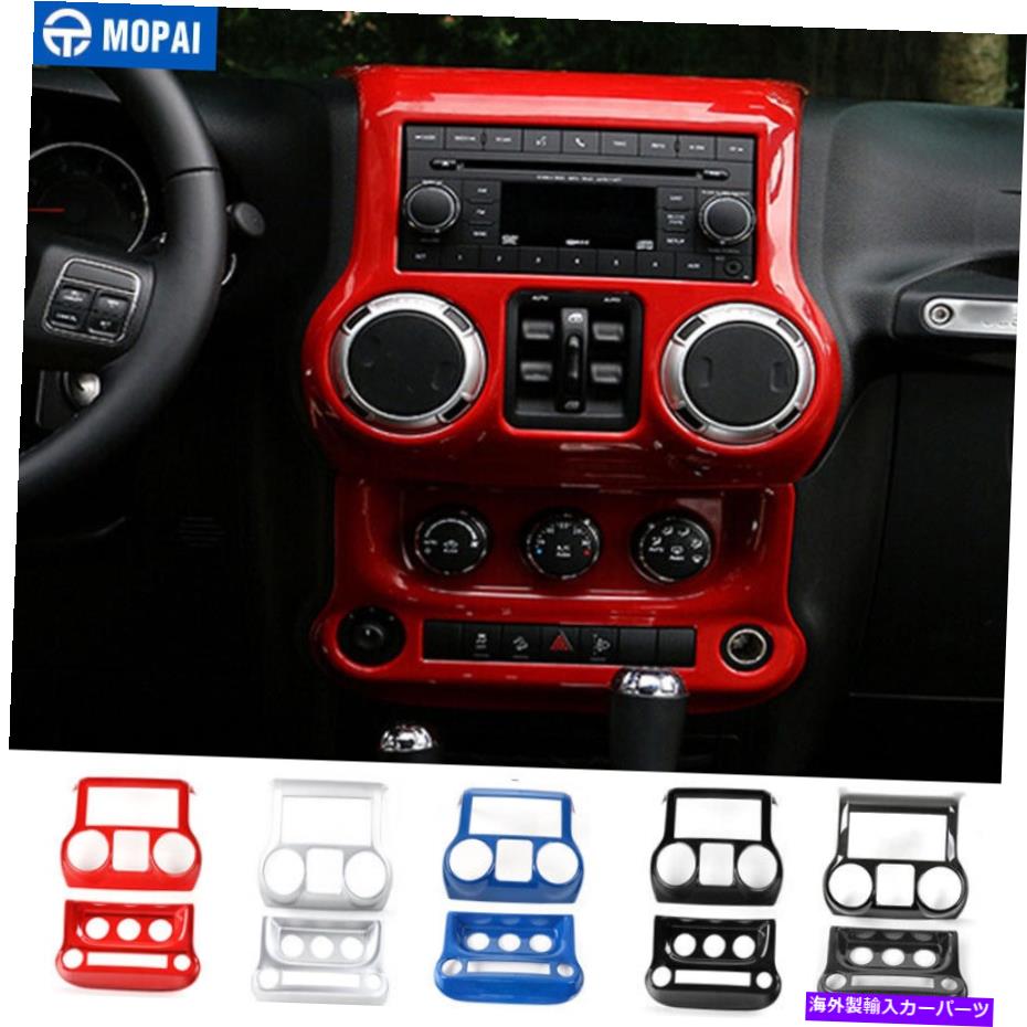 Dashboard Cover ジープラングラーJK 2011-2017のダッシュボードエアコンスイッチパネルカバートリム Dashboard Air Conditioner Switch Panel Cover Trim for Jeep Wrangler JK 2011-2017【並行輸入品】