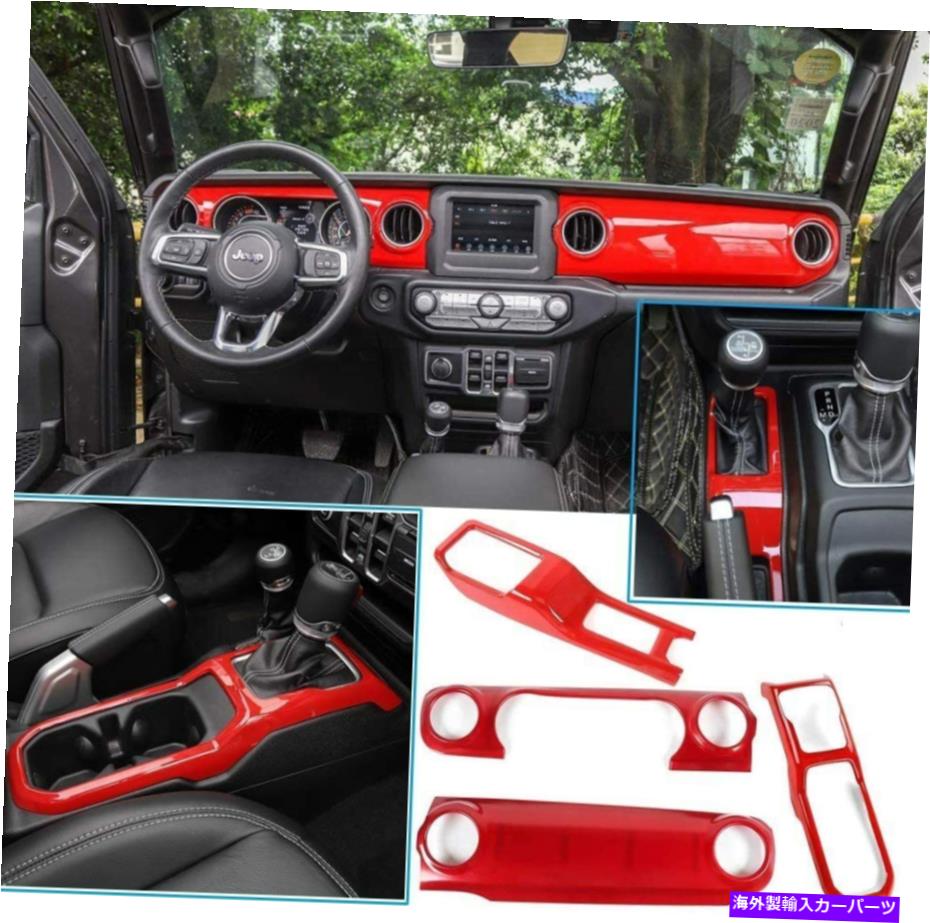 Dashboard Cover ジープラングラーJL 2018 のレッドセンターコンソールとギアシフトパネルカバートリムA Red Center  Console Gear Shift Panel Cover Trim For Jeep Wrangler JL 2018 A 車用品 |  