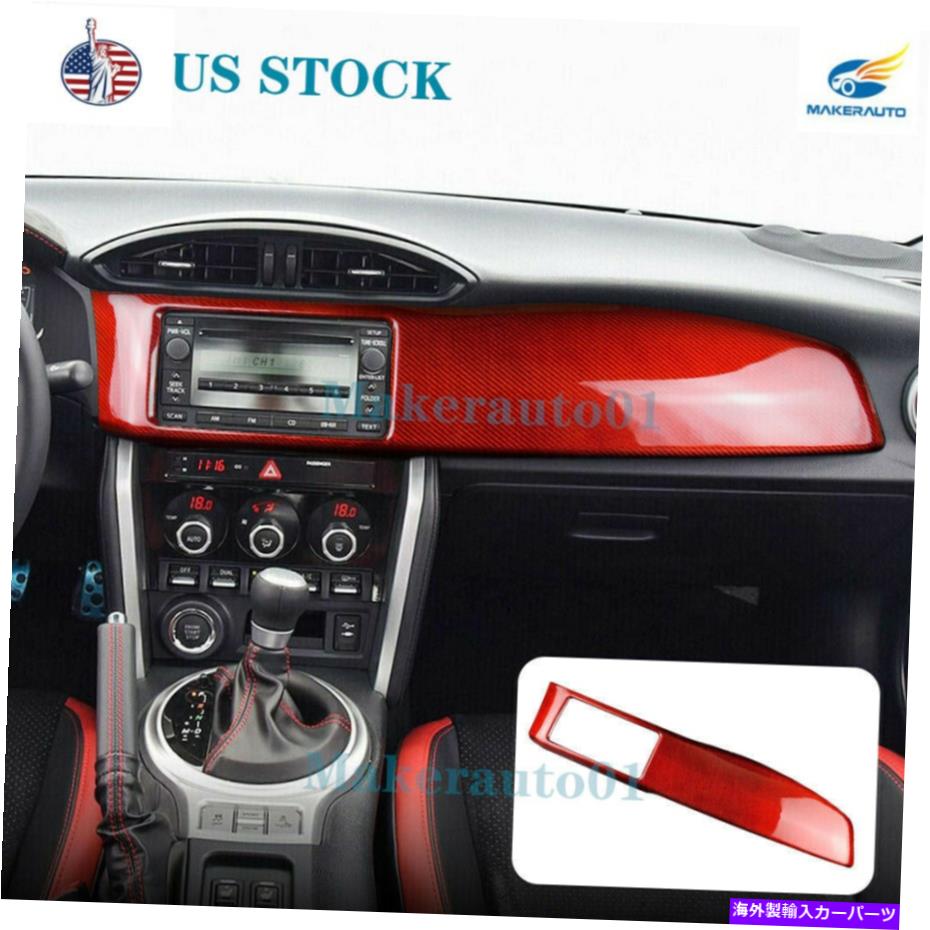 Dashboard Cover 本物のカーボンファイバーダッシュボードラジオベゼルパネルカバーのトヨタ86スバルBrz US US Real Carbon Fiber Dashboard Radio Bezel Panel Cover for Toyota 86 Subaru BRZ US【並行輸入品】