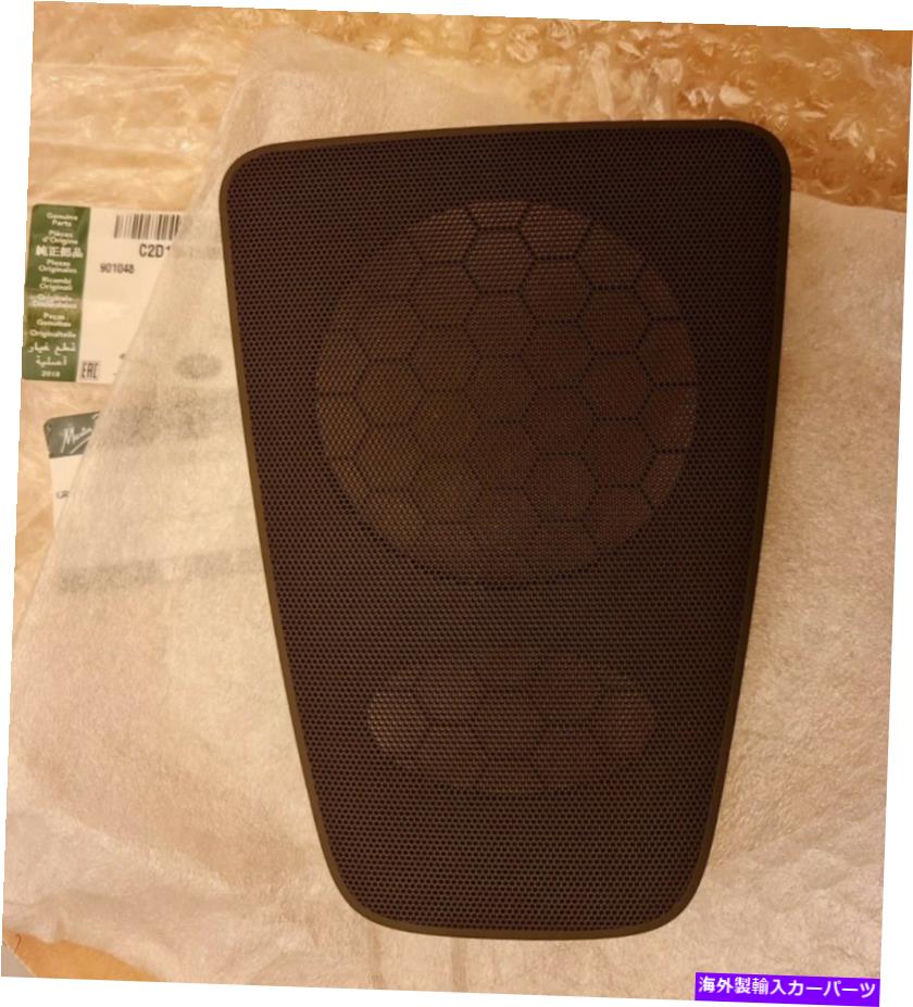 Dashboard Cover Jaguar XJ X351ダッシュダッシュボードスピーカーカバーグリルトリュフダークブラウン新しいOEM JAGUAR XJ X351 DASH DASHBOARD SPEAKER COVER GRILLE TRUFFLE DARK BROWN NEW OEM【並行輸入品】
