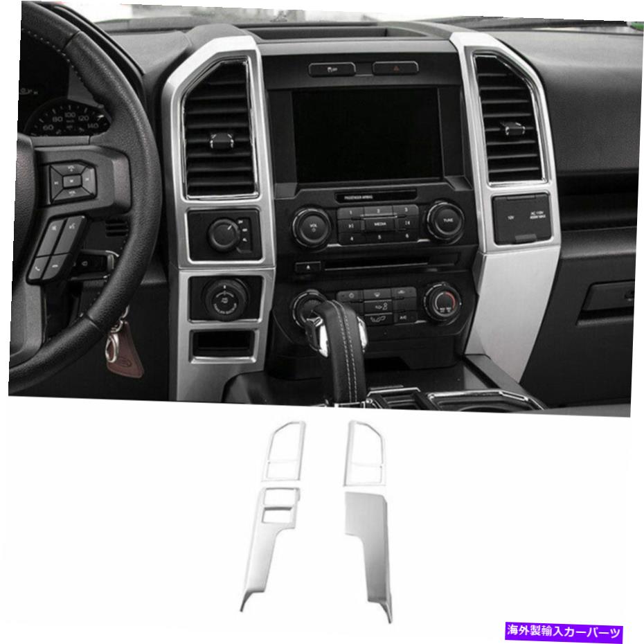 Dashboard Cover Ford F150 F-150 2015-2020 nのシルバーミドルエアアウトレットベントカバートリム4PCS Silver Middle Air Outlet Vent Cover Trim 4PCS For Ford F150 F-150 2015-2020 N【並行輸入品】