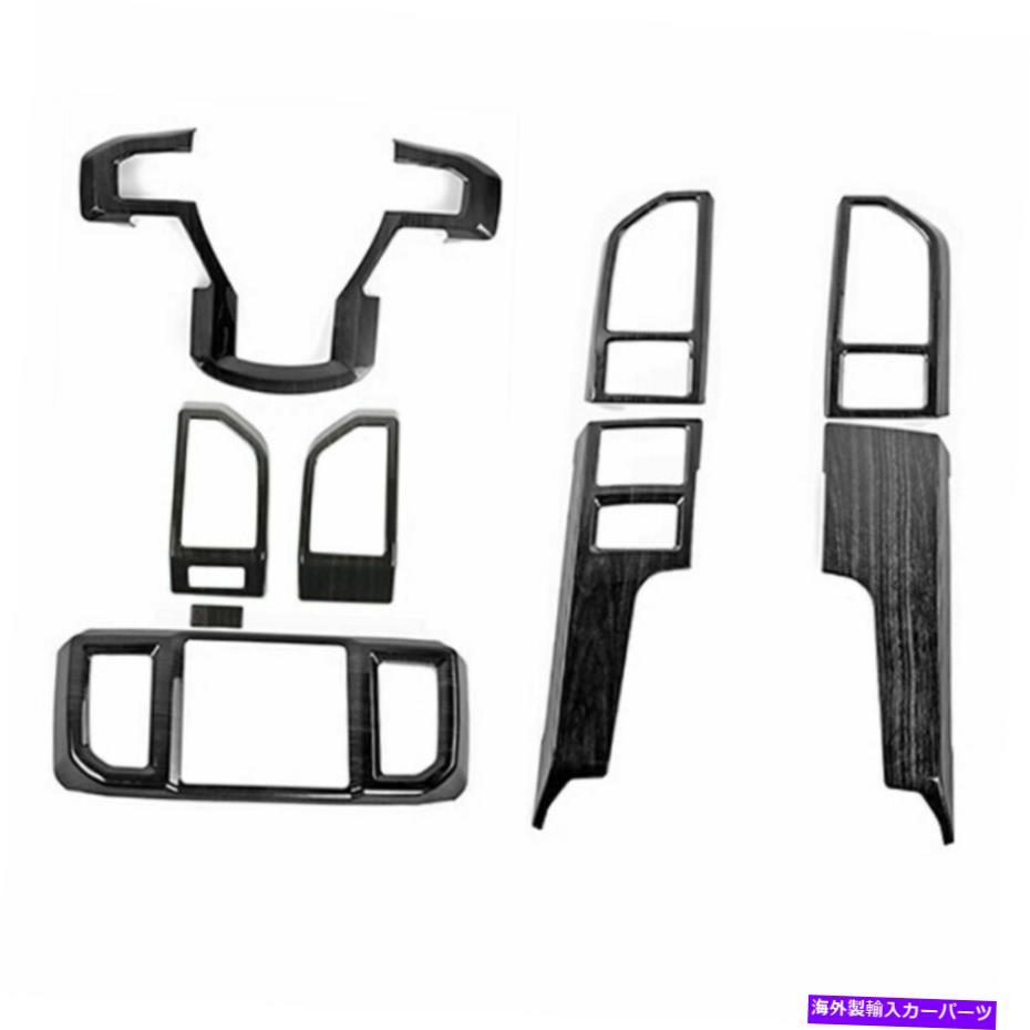 Dashboard Cover フォードF150用15+インテリアデコレーショントリムカバーアクセサリーフルセットブラックウッド For Ford F150 15+ Interior Decoration Trim Cover Accessories Full Set Black Wood【並行輸入品】
