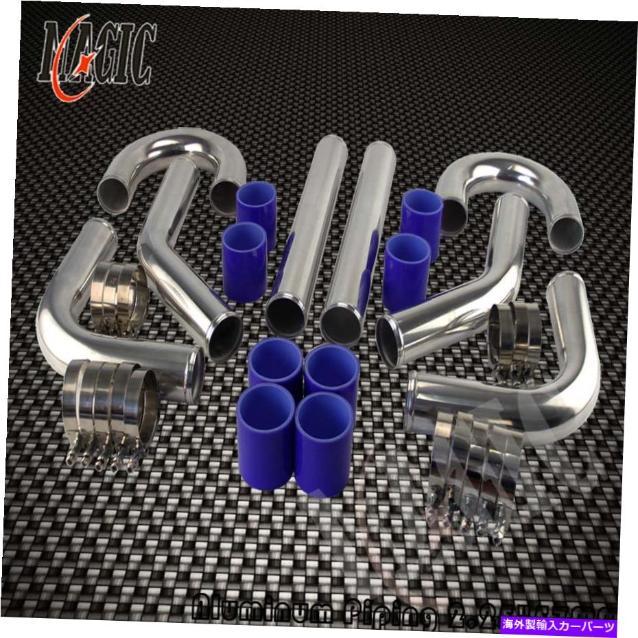 Turbo Charger ユニバーサルターボブーストインタークーラーパイプキット2.25 \