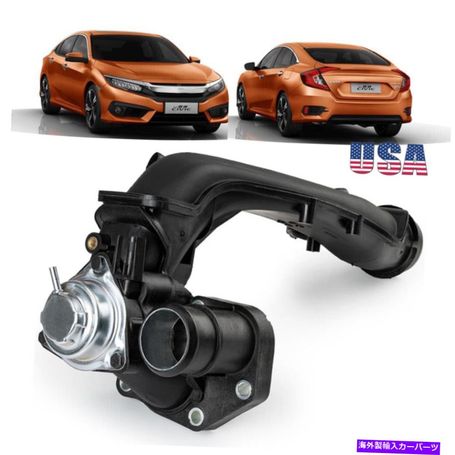Turbo Charger ターボチャージャー充電ホンダシビック1.5L 2016 2017 2018 2019 2020のターボチャージャー充電エアパイプジョイント Turbocharger Charge Air Pipe Joint For Honda Civic 1.5L 2016 2017 2018 2019 2020【並行輸入品】