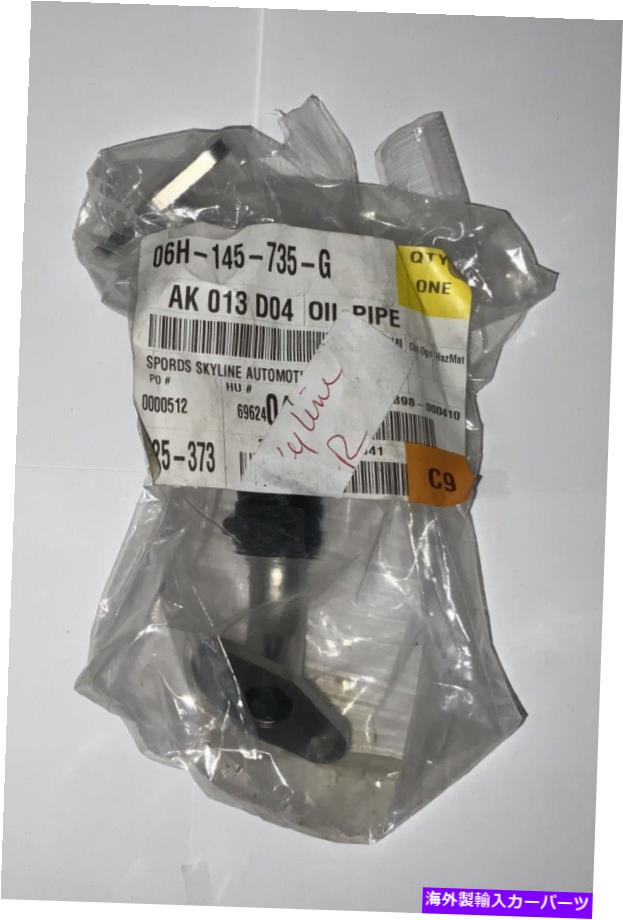 Turbo Charger 新しい本物のOEM VW/アウディ06H-145-735-Gターボチャージオイルリターンパイプチューブ NEW Genuine OEM VW/Audi 06H-145-735-G Turbocharger Oil Return Pipe Tube【並行輸入品】