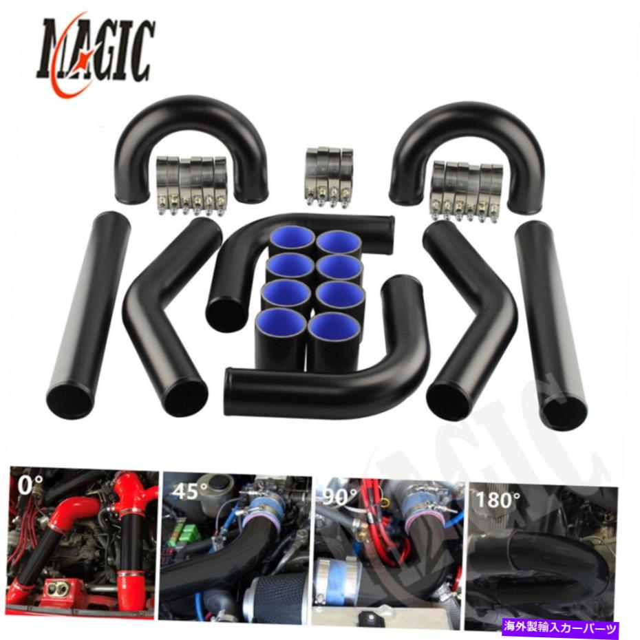 Turbo Charger ユニバーサル3 "76mmターボブーストインタークーラーパイプキット8 PCSアルミニウムパイピングブラック Universal 3" 76mm Turbo Boost Intercooler Pipe Kit 8 PCS Aluminum Piping Black【並行輸入品】｜Us Custom Parts Shop USDM
