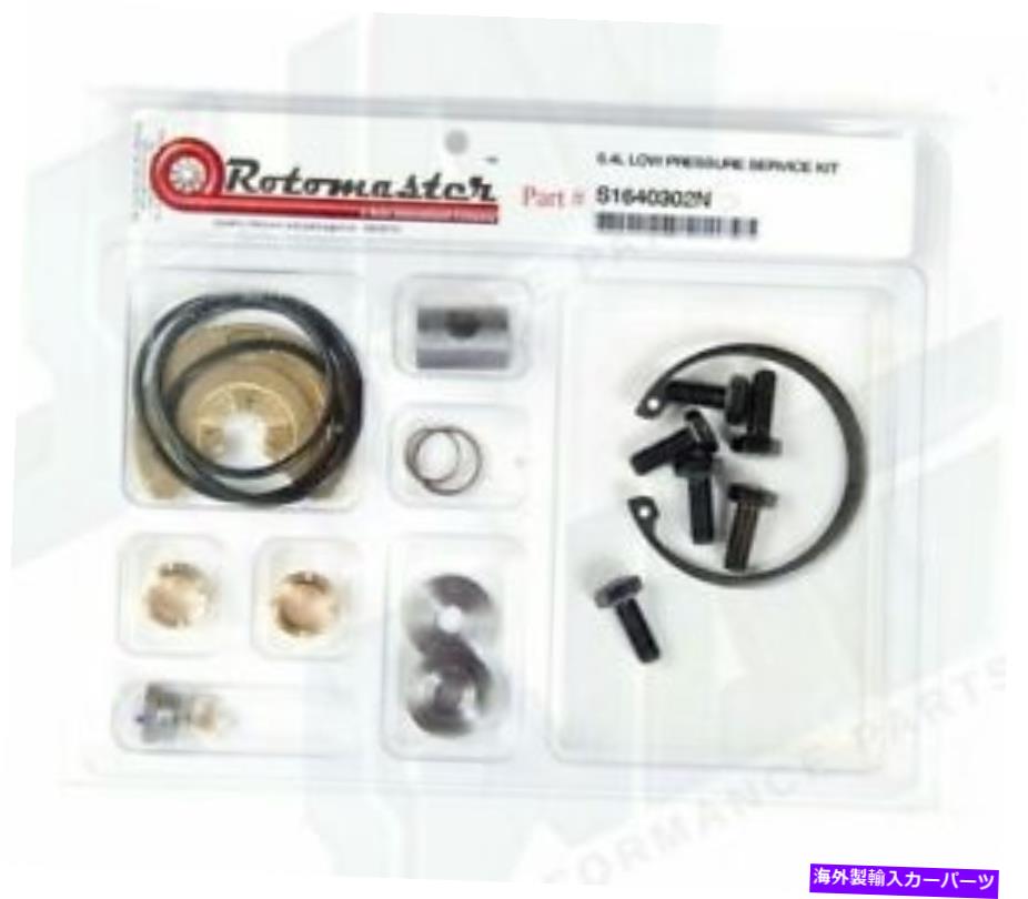 Turbo Charger 08-10フォード6.4パワーストロークディーゼルファクトリーターボ再構築サービスキット低圧 08-10 Ford 6.4 Powerstroke Diesel Factory Turbo Rebuild Service Kit Low Pressure【並行輸入品】