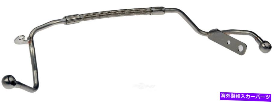 Turbo Charger ターボチャージャーオイルラインドーマン625-835 Turbocharger Oil Line Dorman 625-835【並行輸入品】