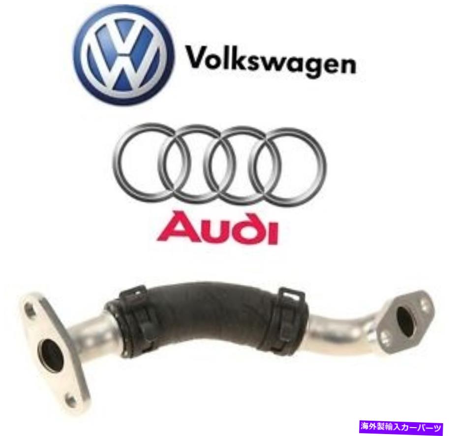 Turbo Charger アウディA3 A4 A5 VW GTI Jetta 2.0L下部ターボチャージャーオイルラインOES 06H145735G For Audi A3 A4 A5 VW GTI Jetta 2.0L Lower Turbocharger Oil Line OES 06H145735G【並行輸入品】