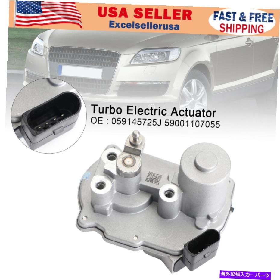 Turbo Charger アウディA4 A4 A8 2.7 3.0 TDI 059145725J UEの新しいターボ電気アクチュエーター New Turbo Electric Actuator For Audi A4 A6 A8 2.7 3.0 TDI 059145725J UE【並行輸入品】