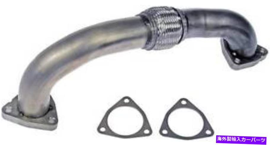 Turbo Charger ターボチャージャーパイプドーマン（OEソリューション）679-007 Turbocharger Pipe Dorman (Oe Solutions) 679-007【並行輸入品】