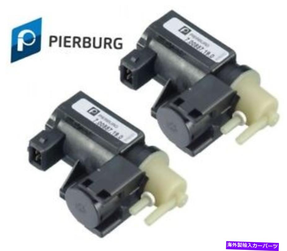 Turbo Charger Pierburgは、BMW E82 E90 E92用の2つのターボチャージャーブーストソレノイドバルブのペアをセットしました Pierburg Set Pair of 2 Turbocharger Boost Solenoid Valves for BMW E82 E90 E92【並行輸入品】