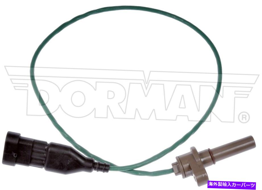 Turbo Charger ターボチャージャー速度センサーフィット2003 International 2574 Dorman 893YC18 Turbocharger Speed Sensor Fits 2003 International 2574 Dorman 893YC18【並行輸入品】