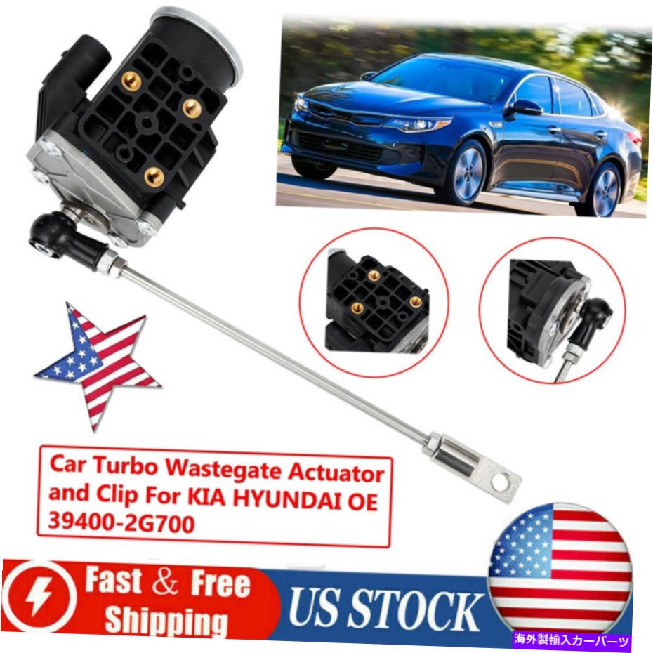 Turbo Charger USA 39400-2G700オートターボチャージャーエレクトロマグネットウェストゲートアクチュエーターとクリップLML USA 39400-2G700 Auto Turbocharger Electromagnet Wastegate Actuator And Clip LML【並行輸入品】