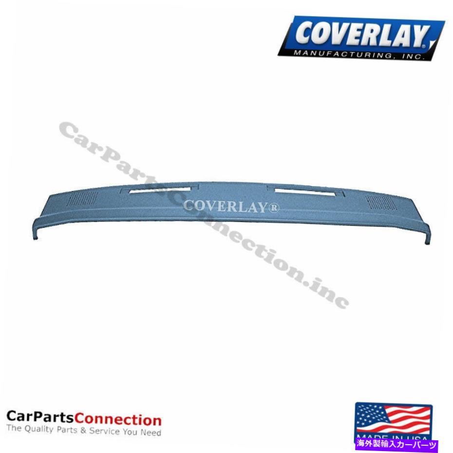 Dashboard Cover カバーレイ - ダッシュボードカバーライトブルー18-637-LBL用S10ブレザーフロントアッパー Coverlay - Dash Board Cover Light Blue 18-637-LBL For S10 Blazer Front Upper【並行輸入品】