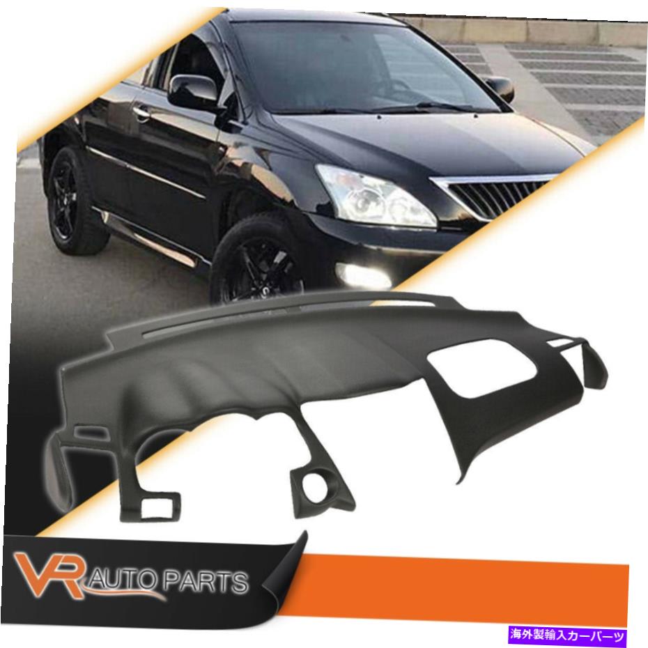 Dashboard Cover ダッシュボードスキン成形ダッシュキャップベントカバートリム2004-2008レクサスRX SUV Dashboard Skin Molded Dash Cap Vent Cover Trim fit for 2004-2008 Lexus RX SUVs【並行輸入品】|Us Custom Parts Shop USDM