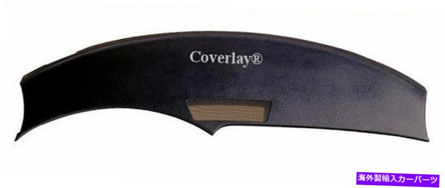 Dashboard Cover カバーレイライトブラウンダッシュカバー18-936-LBRフィット93-96シボレーカマロダッシュボード Coverlay Light Brown Dash Cover 18-936-LBR Fits 93-96 Chevy Camaro Dashboard【並行輸入品】