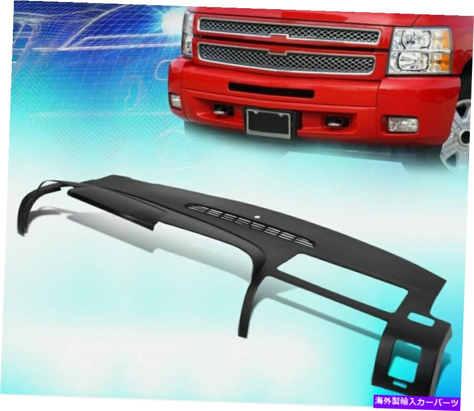 Dashboard Cover 2007-2013シエラシルバラードABSフルダッシュボードデフロストベントカバーオーバーレイ FOR 2007-2013 SIERRA SILVERADO ABS FULL DASH BOARD DEFROST VENT COVER OVERLAY【並行輸入品】｜Us Custom Parts Shop USDM