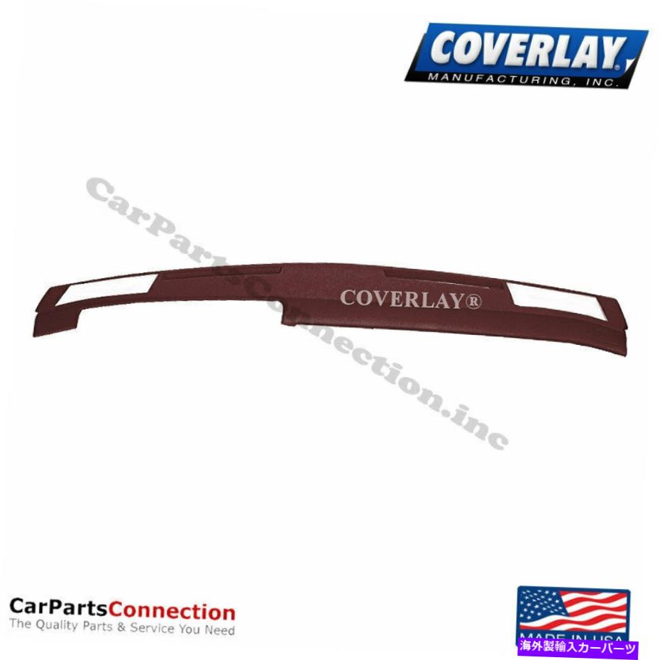 Dashboard Cover S10ブレザー用のカバーレイダッシュボードカバー18-639-MR Coverlay-Dash Board Cover Maroon 18-639-MR For S10 Blazer【並行輸入品】