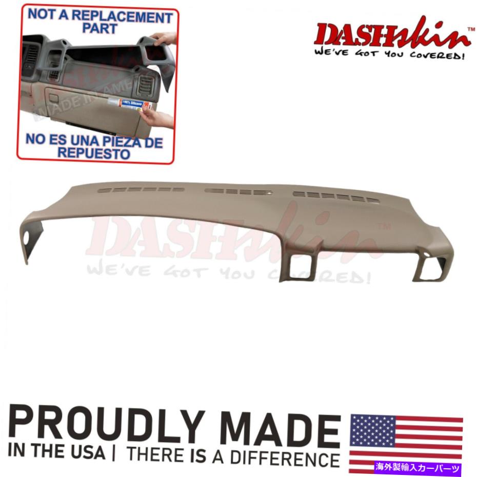 Dashboard Cover 99-06のダッシュスキン成形ダッシュカバー67*オークサドルタン DashSkin Molded Dash Cover for 99-06 Silverado Sierra in 67* Oak Saddle Tan【並行輸入品】
