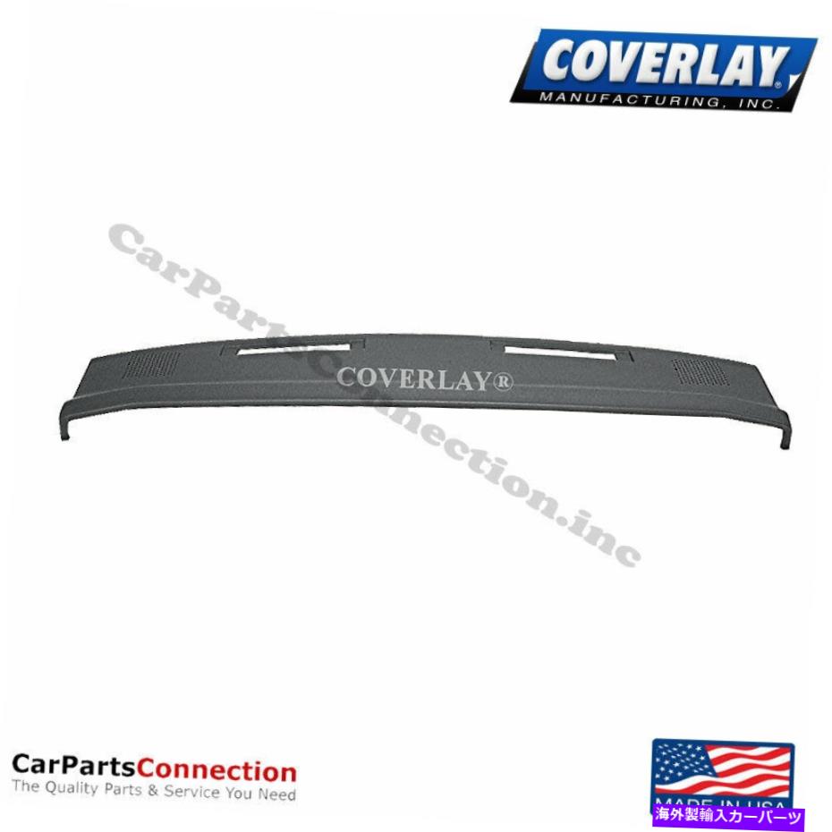 Dashboard Cover カバーレイ - ダッシュボードカバーミディアムグレー18-637-Mgr for S10ブレザーフロントアッパー Coverlay - Dash Board Cover Medium Gray 18-637-MGR For S10 Blazer Front Upper【並行輸入品】