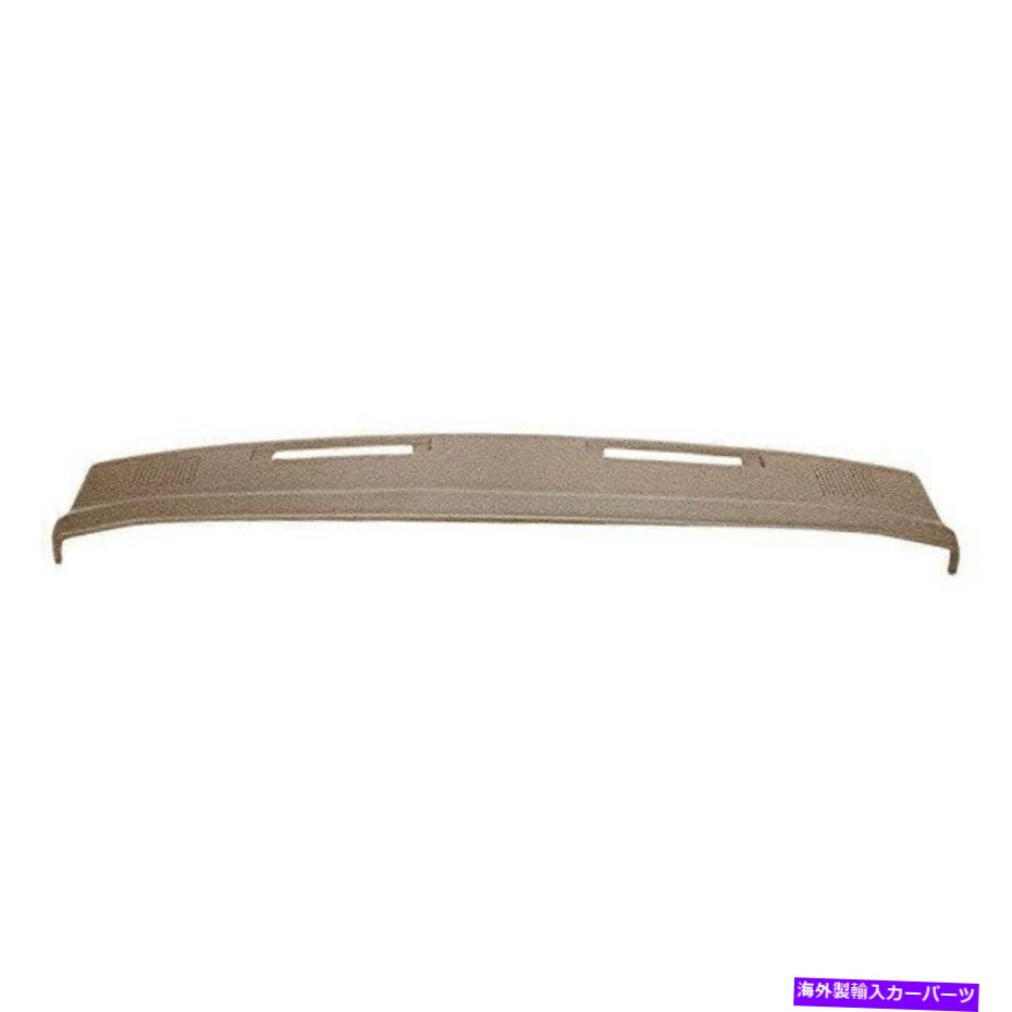 Dashboard Cover 1982-1985のカバーレイ18-637-LBRシボレーS10ライトブラウンダッシュカバー Coverlay 18-637-LBR for 1982-1985 Chevy S10 Light Brown Dash Cover【並行輸入品】