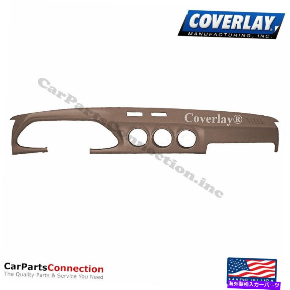 Dashboard Cover カバーレイ - ダッシュボードカバーdatsun 280zx用のセンサー10-283-MBR w/センサー10-283-MBR Coverlay - Dash Board Cover Medium Brown w/Sensor 10-283-MBR For Datsun 280ZX【並行輸入品】