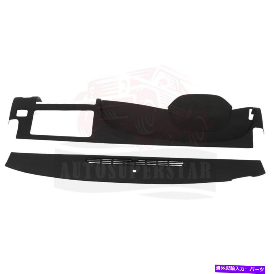 Dashboard Cover シボレーシルバラードLS/LT GMCシエラのダッシュボードパネルカバーキャップ Dash Board Panel Cover Cap For Chevy Silverado LS/LT GMC Sierra【並行輸入品】