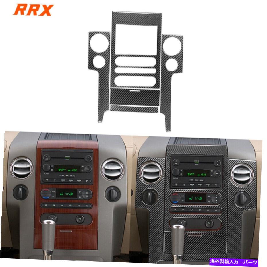 Dashboard Cover ダッシュボードラジオCDパネルカーボンファイバーカバーフォードF-150 2004-2008のセット Dashboard Radio CD Panel Carbon Fiber Cover Set For Ford F-150 2004-2008【並行輸入品】