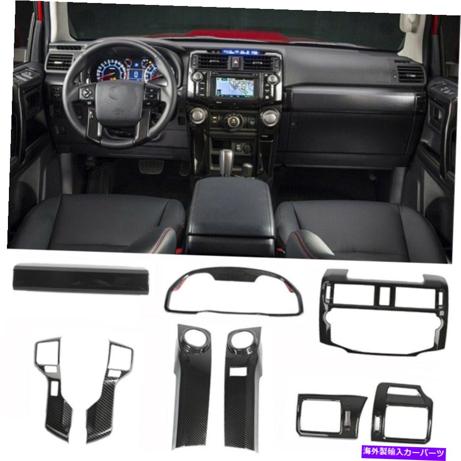 Dashboard Cover 4ランナー2010+カーボンファイバー用のインテリアダッシュボード装飾トリムキットカバー Interior Dashboard Decor Trim Kit Cover For 4-Runner 2010+ Carbon Fiber【並行輸入品】