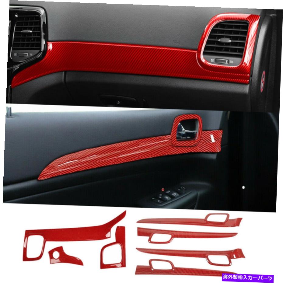 【楽天市場】Dashboard Cover ジープグランドチェロキー2011+のレッドカーボンファイバーダッシュボードパネル+ドアハンドル