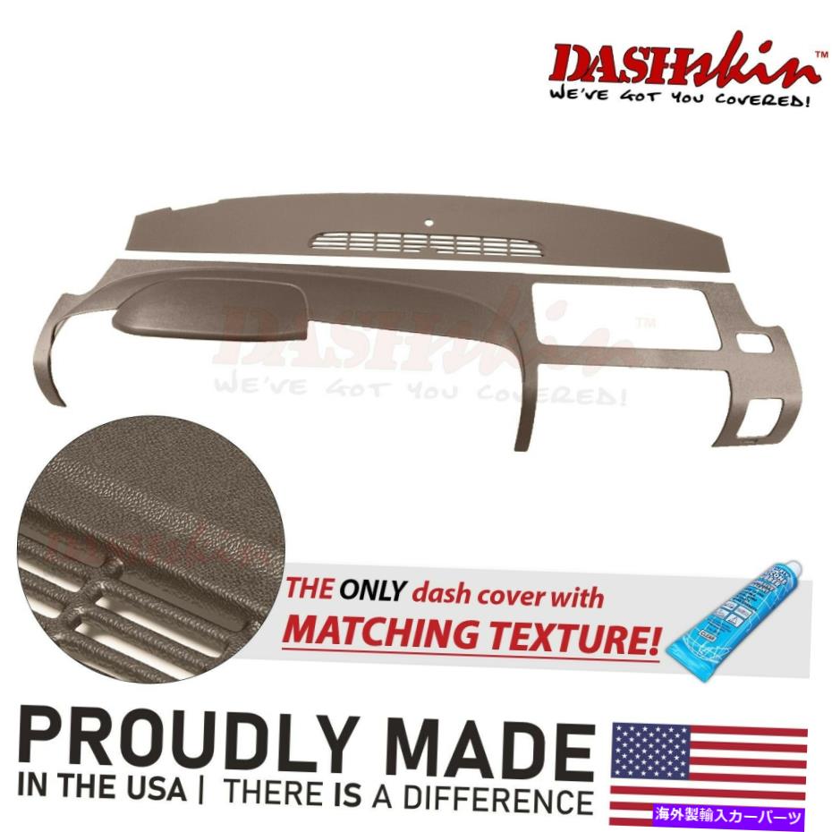Dashboard Cover 07-13のDashskin 2PCダッシュカバーシルバラードシエラw/デュアルグローブボックスのカシミア DashSkin 2pc Dash Cover for 07-13 Silverado Sierra w/Dual Glovebox in Cashmere【並行輸入品】