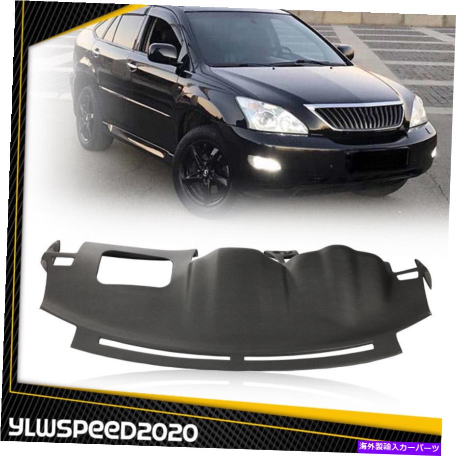 Dashboard Cover Lexus RX RX300 RX330 RX350 04-09ダッシュボードカバーダッシュマットダッシュマットパッドに適合する Fit For Lexus RX RX300 RX330 RX350 04-09 Dashboard Cover Dashmat Dash Mat Pad【並行輸入品】｜Us Custom Parts Shop USDM
