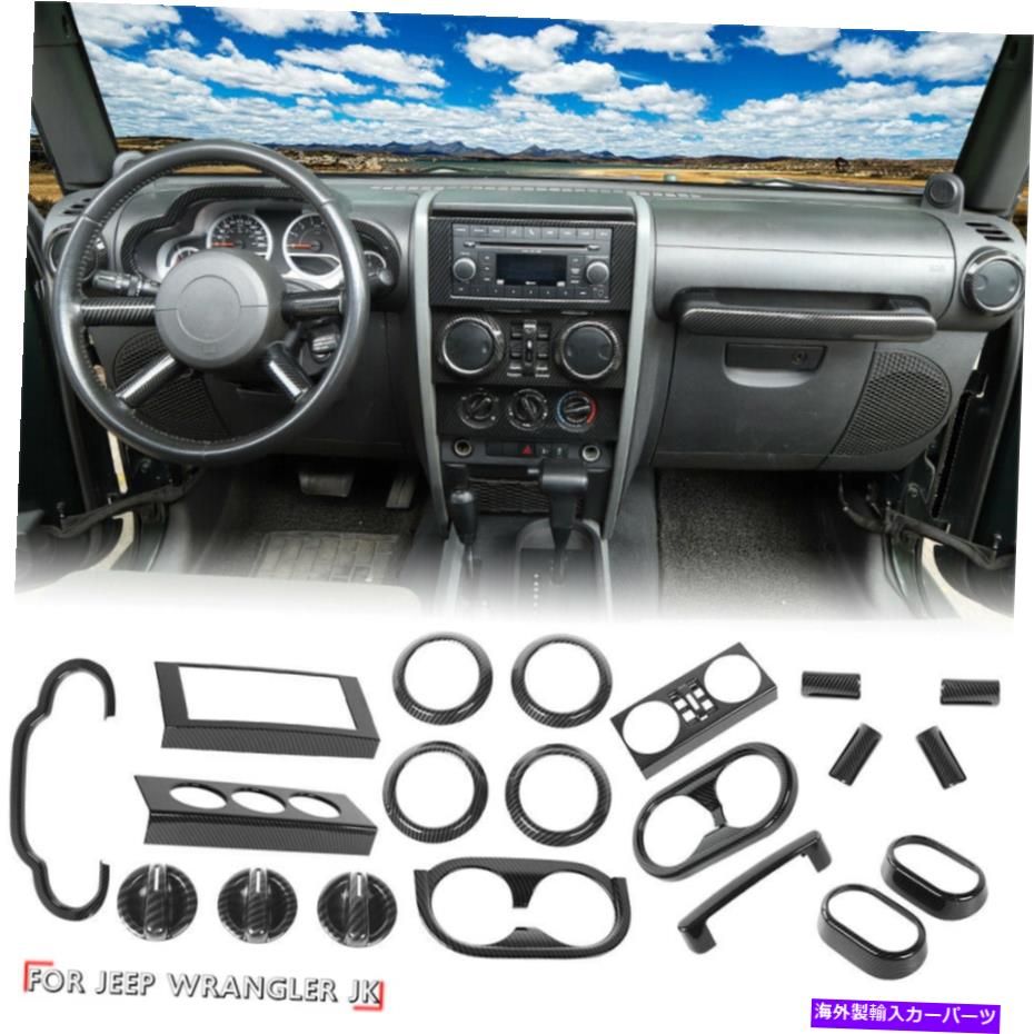 Dashboard Cover ジープラングラーJK 2007-10カーボンファイバー用の22PCSインナーアクセサリートリムカバーキット 22pcs Inner Accessories Trim Cover Kit for Jeep Wrangler JK 2007-10 Carbon Fiber【並行輸入品】