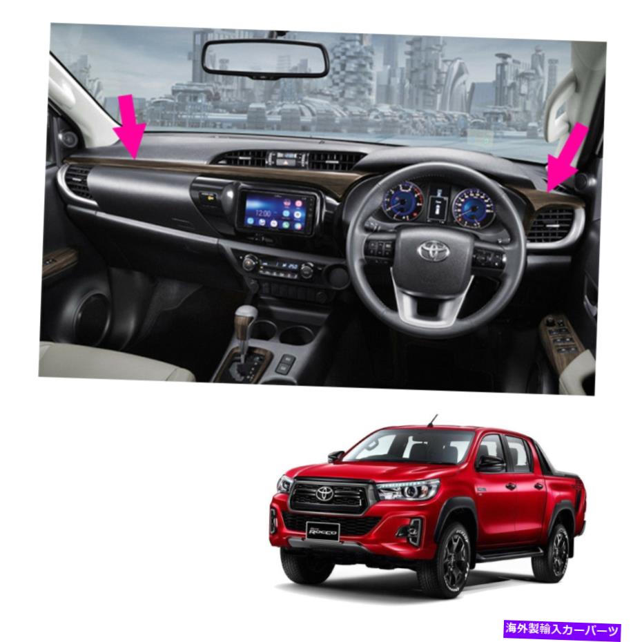 Dashboard Cover 本物のフロントコンソールダッシュボードカバートヨタハイラックスレヴォ2015 2019のウッドブラウン Genuine Front Console Dashboard Cover Wood Brown For Toyota Hilux Revo 2015 2019【並行輸入品】|Us Custom Parts Shop USDM