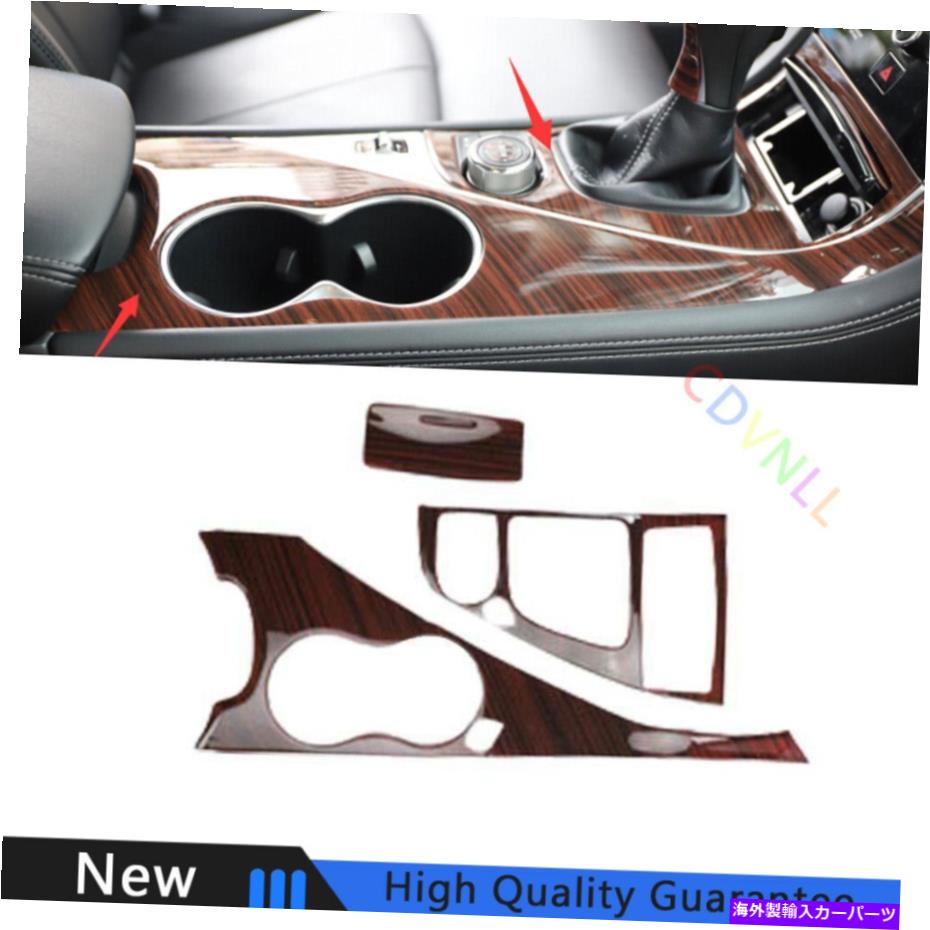Dashboard Cover インフィニティQ50 Q60 For Infiniti Q50 Q60 2014-2023 Wood Grain Central Console Gear Shift Cover Trim【並行輸入品】