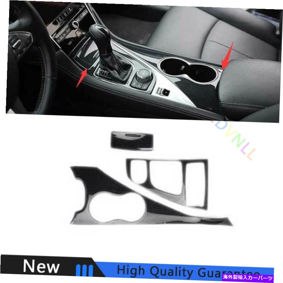 Dashboard Cover インフィニティQ50 Q60 2014-23カーボンファイバーセントラルコンソールギアシフトカバートリム For Infiniti Q50 Q60 2014-23 carbon fiber Central Console Gear Shift Cover Trim【並行輸入品】
