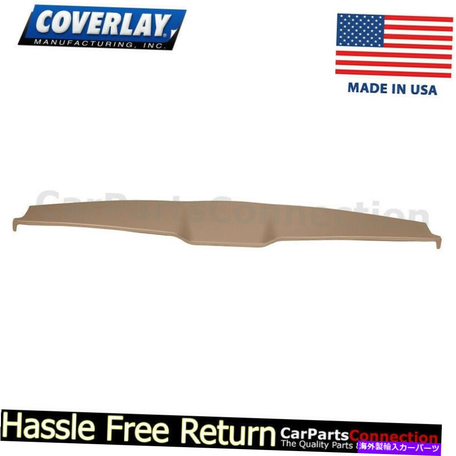 Dashboard Cover カバーレイダッシュカバーライトブラウン12-509ll-LBR05-09マスタングベースとベースGT用 Coverlay Dash Cover Light Brown 12-509LL-LBR 05-09 For Mustang Base & Base GT【並行輸入品】