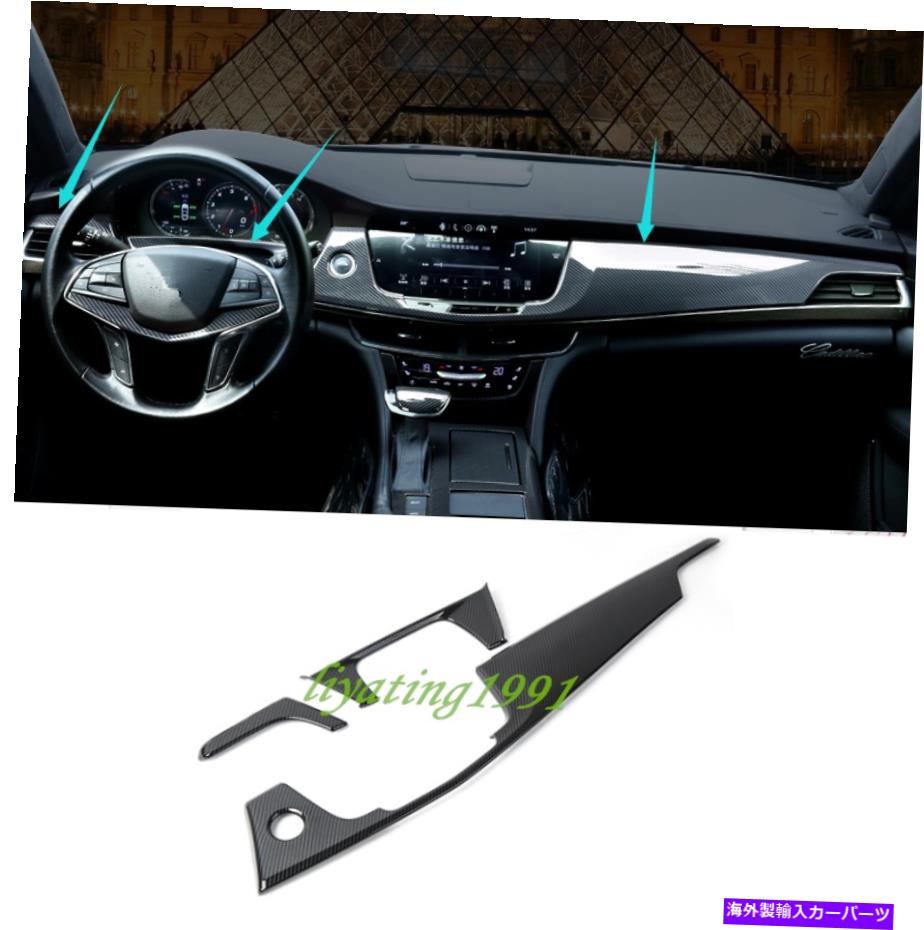 Dashboard Cover Cadillac CT6 2016-19用のカーボンファイバー内側ダッシュボードセンターコンソールカバートリム Carbon Fiber Inner Dashboard Center Console Cover Trim For Cadillac CT6 2016-19【並行輸入品】