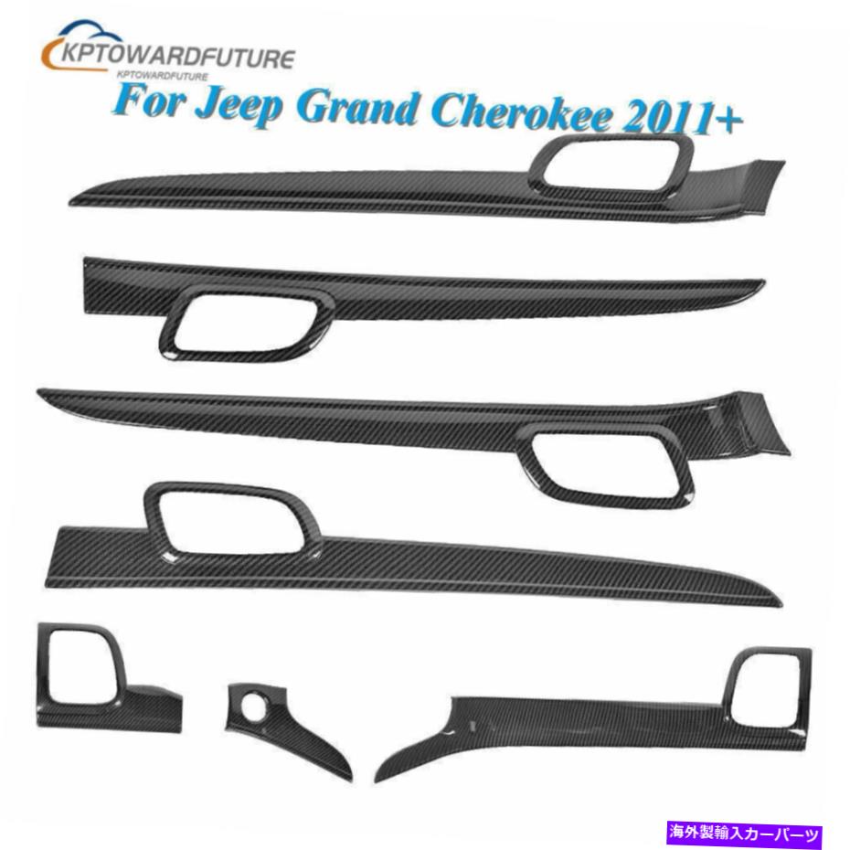 Dashboard Cover ドアハンドルカバートリムとインテリアダッシュボードパネルに適合します2011年以上のジープグランドチェロキー Door Handle Cover Trim & Interior Dashboard Panel Fits 2011+ Jeep Grand Cherokee【並行輸入品】