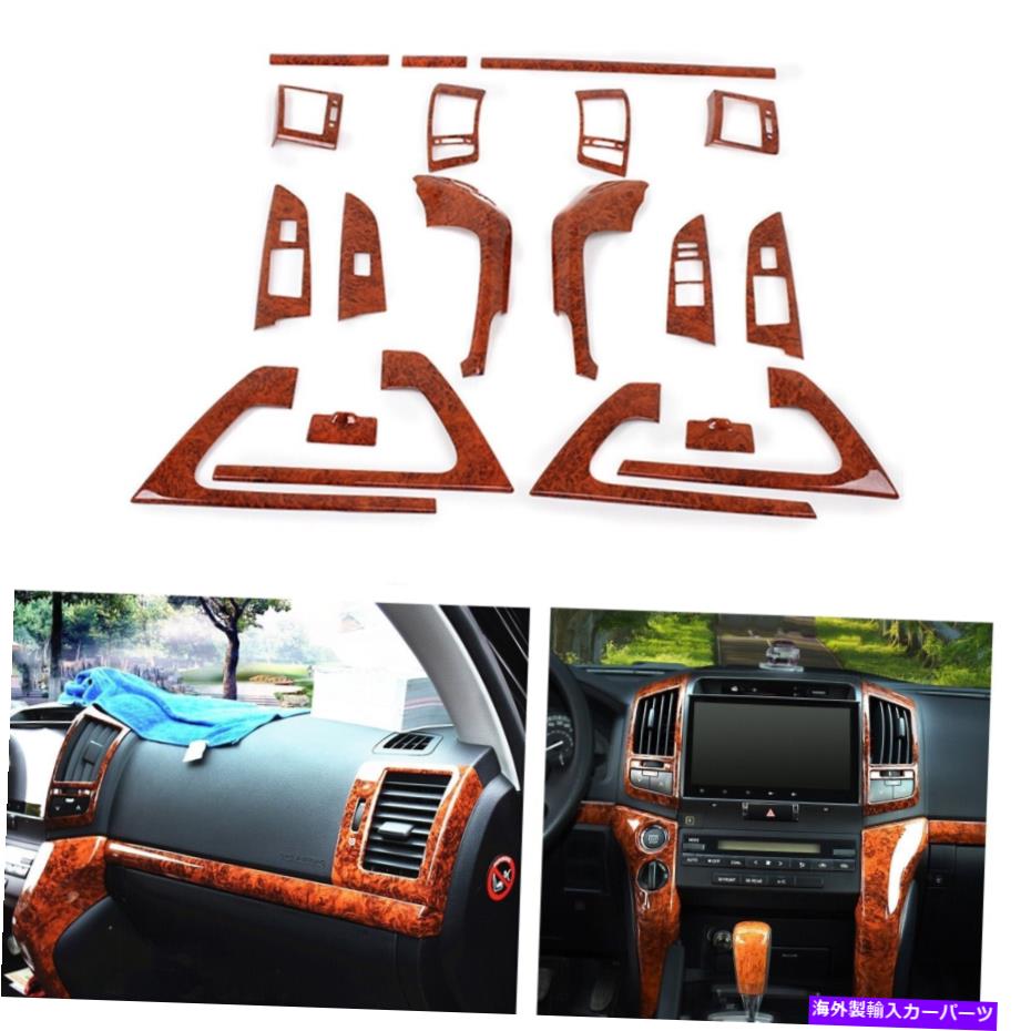 Dashboard Cover 2008-15のトヨタランドクルーザーLC200ダッシュボードセンターコンソールカバートリム19pcs For 2008-15 Toyota Land Cruiser LC200 Dashboard Center Console Cover Trim 19PCS【並行輸入品】