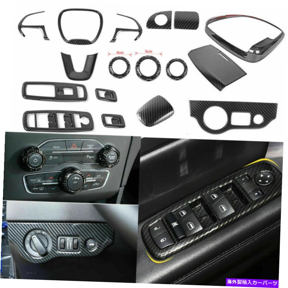 Dashboard Cover 17xフルキット内装装飾カバーダッジ充電器用のトリムアクセサリー15+カーボンファイバー 17x Full Kit Inner Decor Cover Trim Accessory for Dodge Charger 15+ Carbon Fiber【並行輸入品】