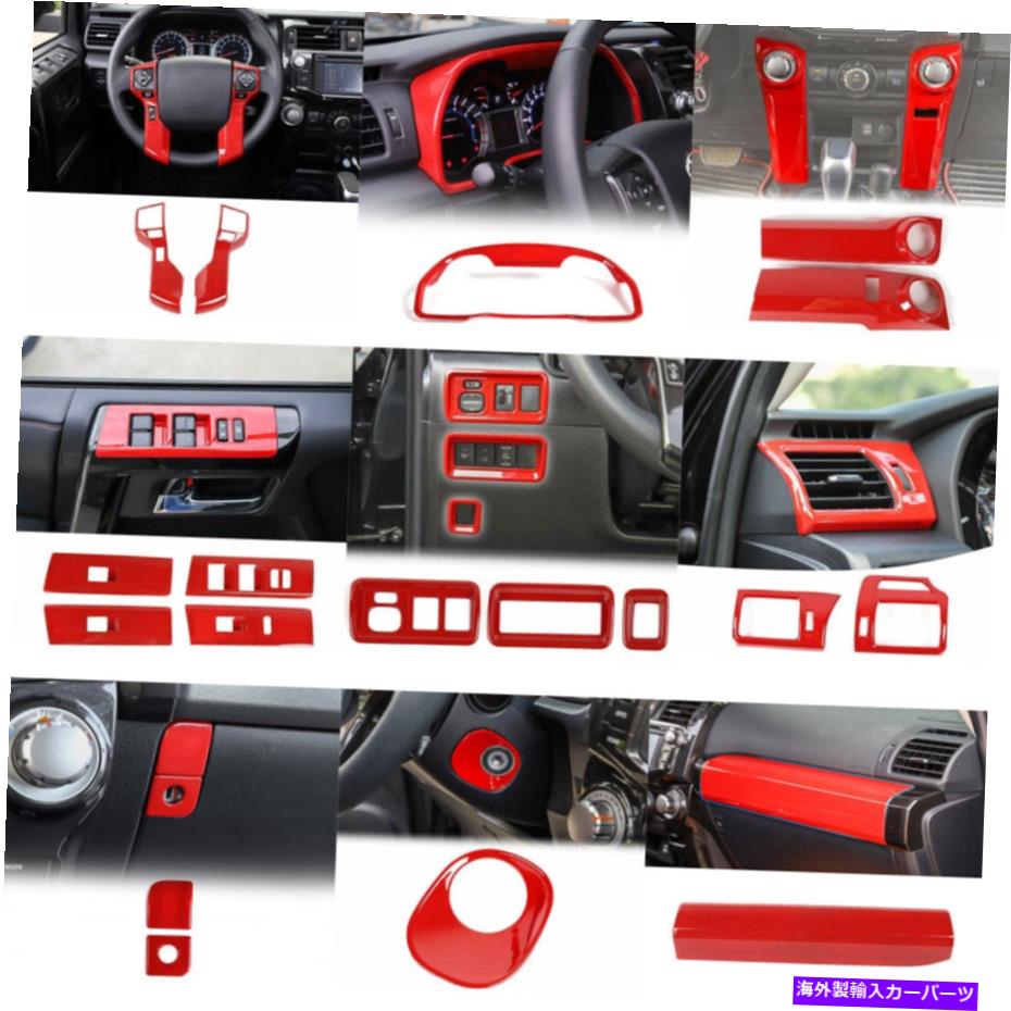 Dashboard Cover 18x ABSセットインテリアステアリングホイールダッシュボードトリムカバーキット4runner 10+ Red 18x ABS Set Interior Steering Wheel Dashboard Trim Cover Kit For 4Runner 10+ Red【並行輸入品】