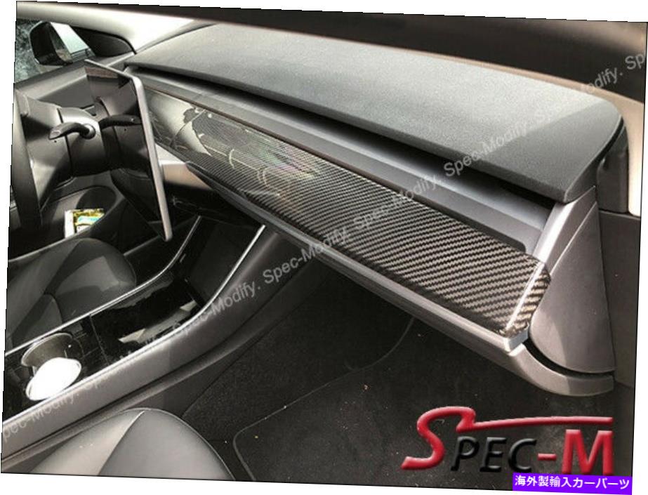 Dashboard Cover テスラモデル3 2017+のカーボンファイバー内側ダッシュボードセンターコンソールカバートリム Carbon Fiber Inner Dashboard Center Console Cover Trim For Tesla Model 3 2017+【並行輸入品】