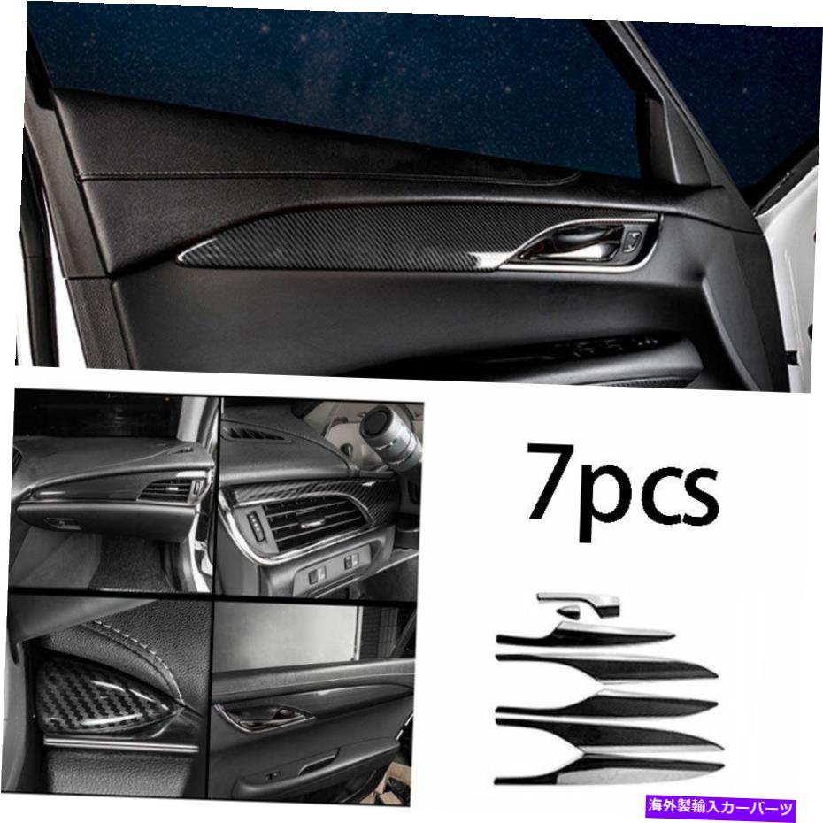 Dashboard Cover Cadillac ATS 2013-20 ABSカーボンファイバーインテリアドアパネルカバートリム7PCに適しています Fit For Cadillac ATS 2013-20 ABS Carbon Fiber Interior Door Panel Cover Trim 7PC【並行輸入品】