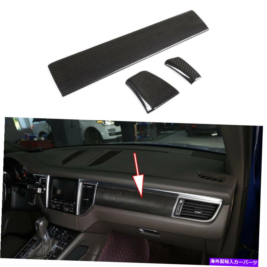 Dashboard Cover ポルシェマカンダッシュボードパネルトリムカバー2018-2020用のレアルドライ3Kカーボンファイバー Real Dry 3K Carbon Fiber for Porsche Macan Dashboard Panel Trim Cover 2018-2020【並行輸入品】