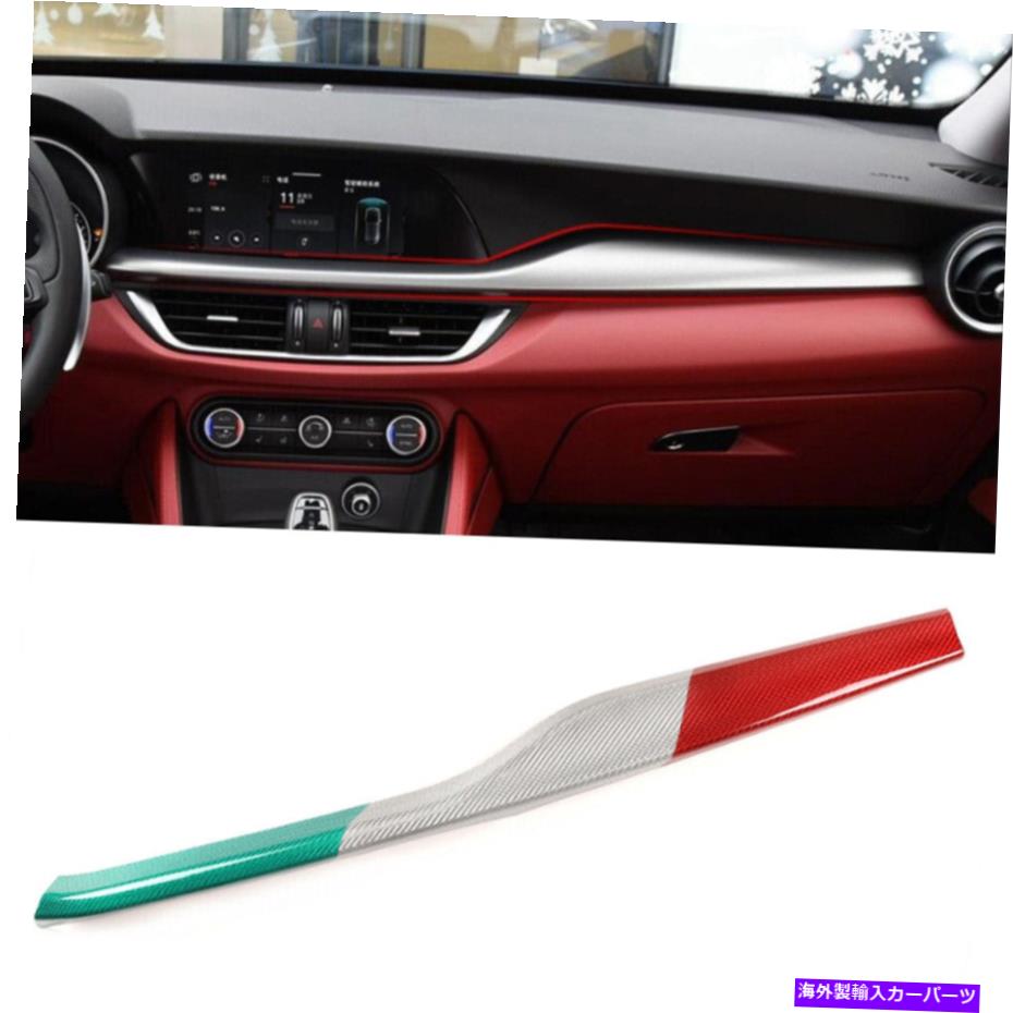 Dashboard Cover Alfa Romeo Stelvio 2017-20のReal Carbon Fiber Central Controlダッシュボードカバー Real Carbon Fiber Central Control Dashboard Cover For Alfa Romeo Stelvio 2017-20【並行輸入品】