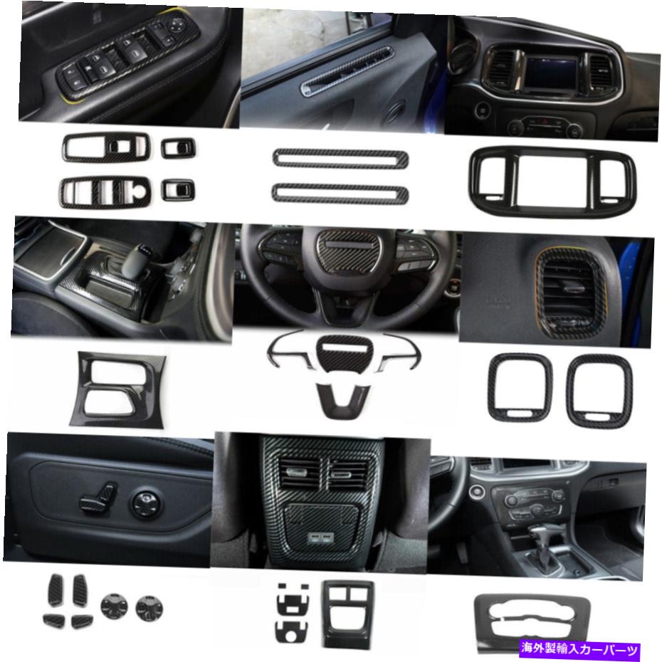 Dashboard Cover Dodge Charger 2015+カーボンファイバーインテリアアクセサリーカバートリムキット24pcs For Dodge Charger 2015+ Carbon Fiber Interior Accessories Cover Trims Kit 24pcs【並行輸入品】